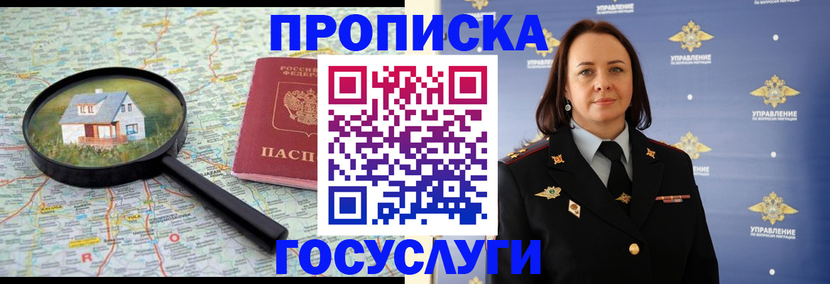 временная регистрация собственник в Данилове